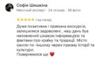 картинка відгуку