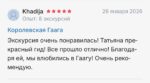 картинка відгуку